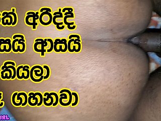 श्रीलंकाई चाची गधे को हमुदुरुवो द्वारा गड़बड़ कर दिया